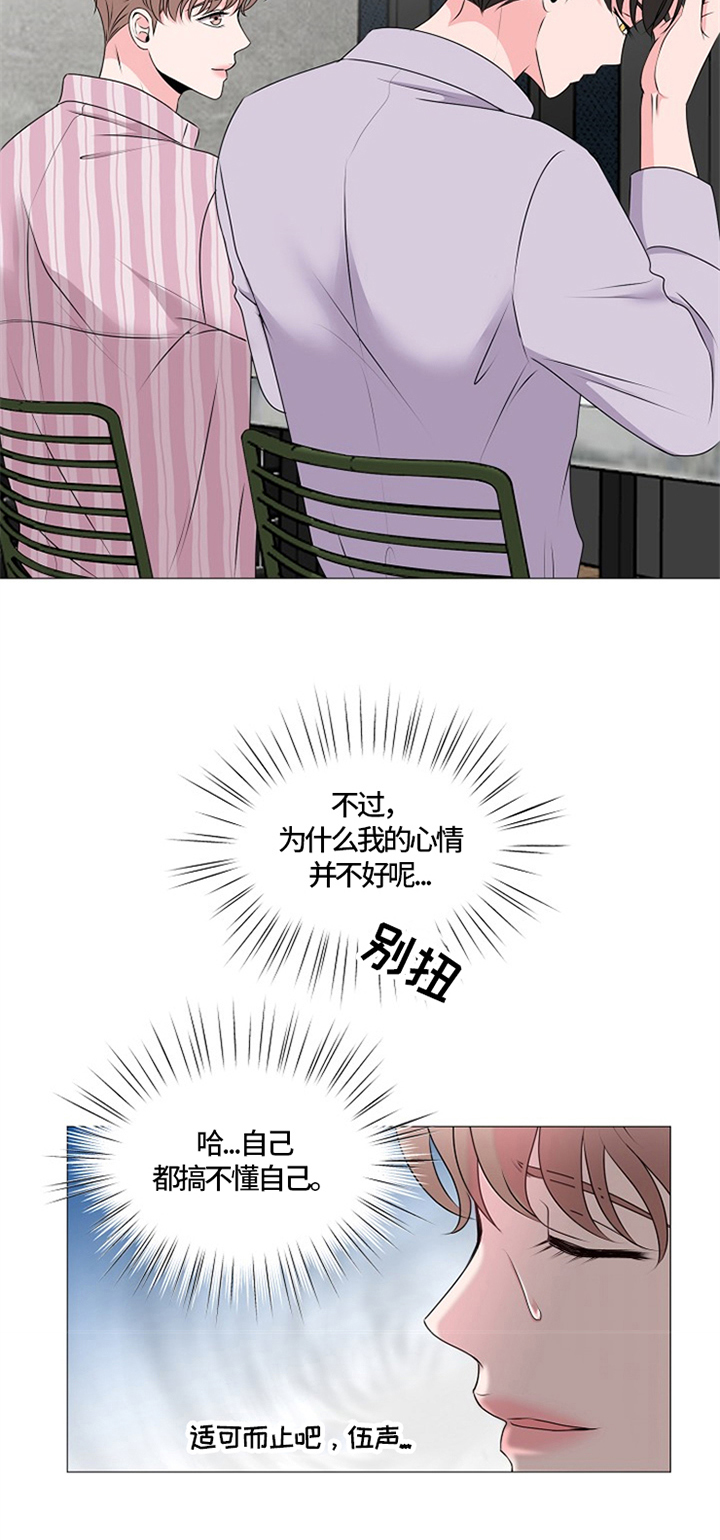 第32章：不想懂事2