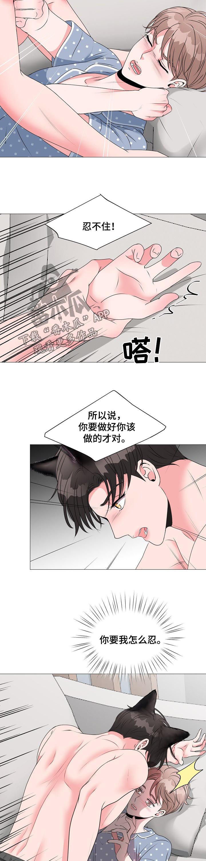 第37章：不想忍了1