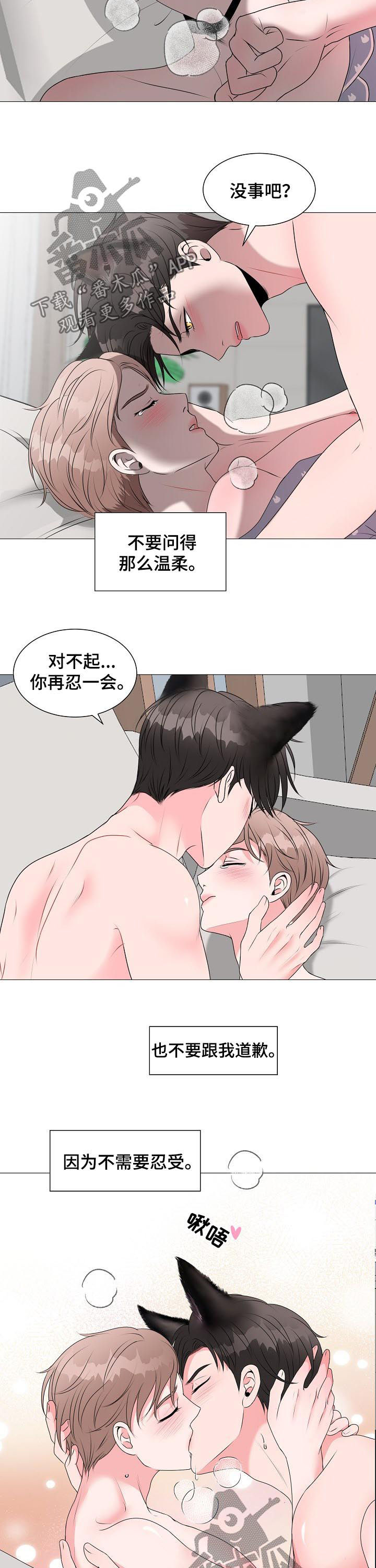 第37章：不想忍了3