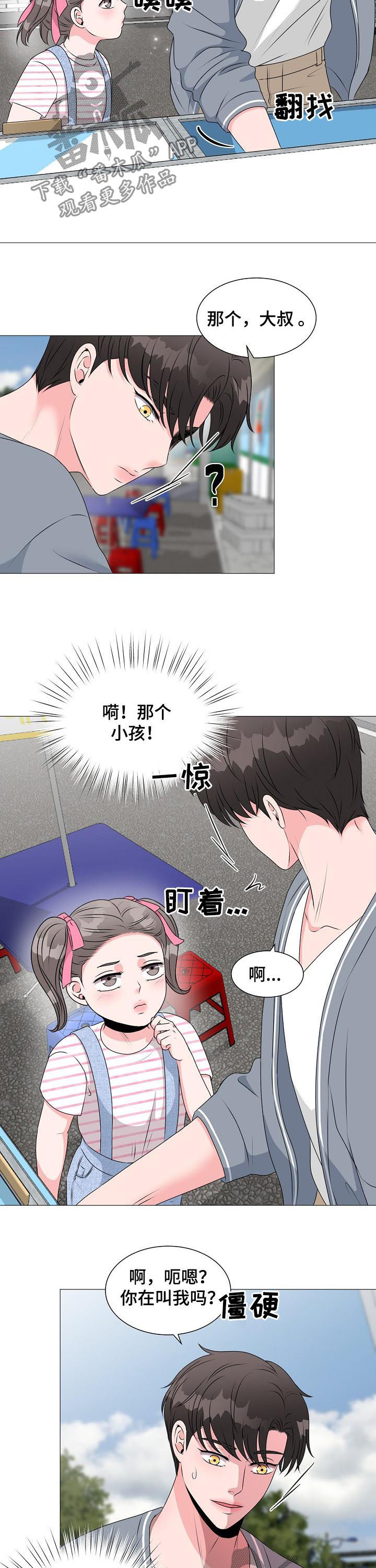 第33章：面对现实3