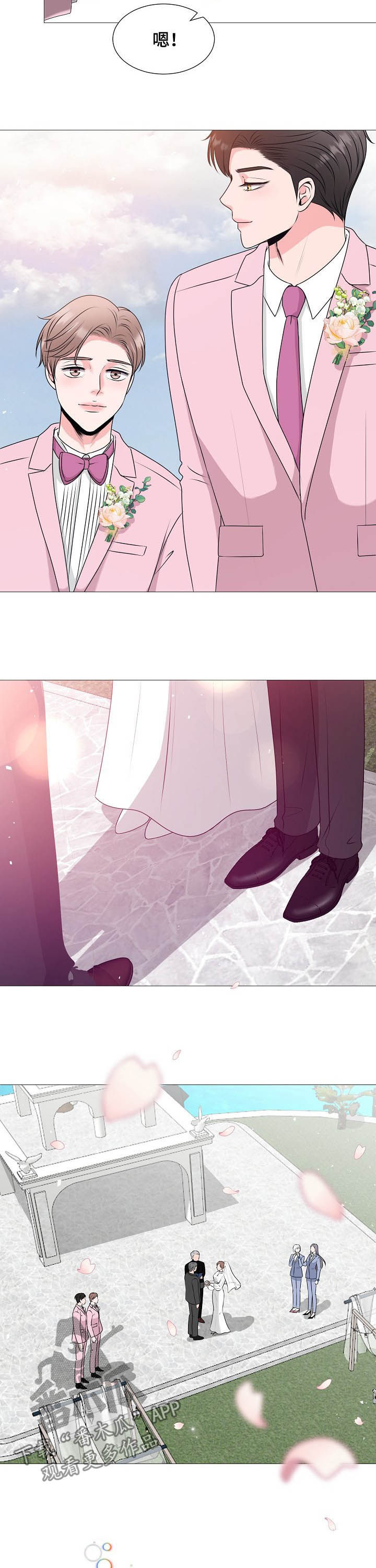 第45章：最后的爱情（完结）3