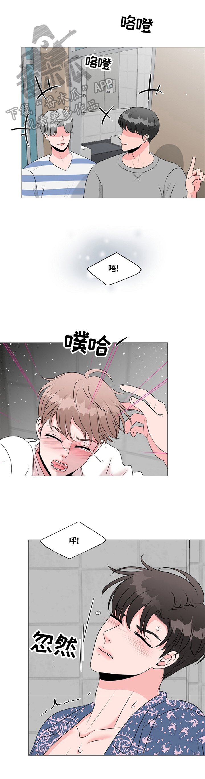 第30章：适可而止2