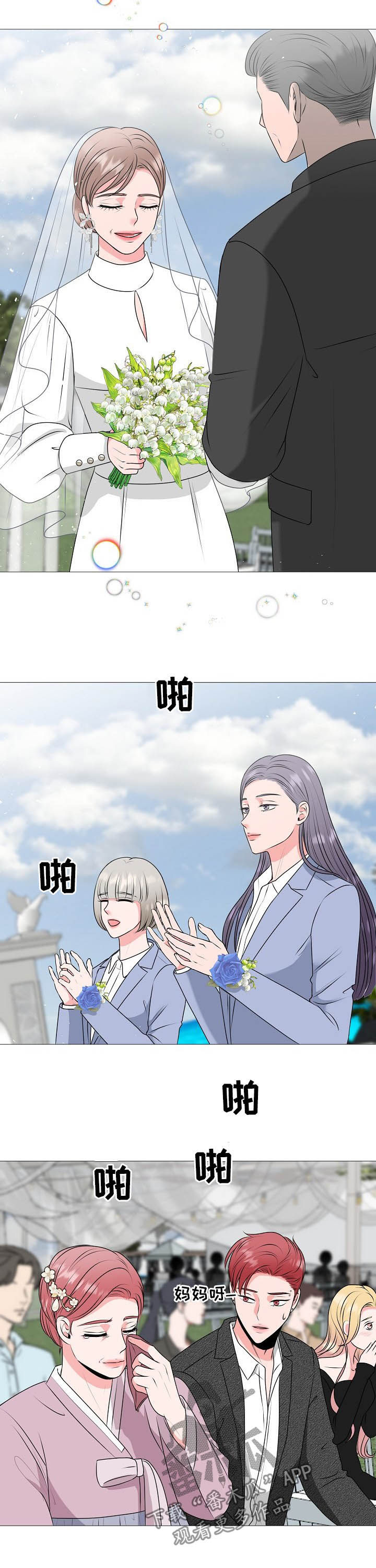 第45章：最后的爱情（完结）4