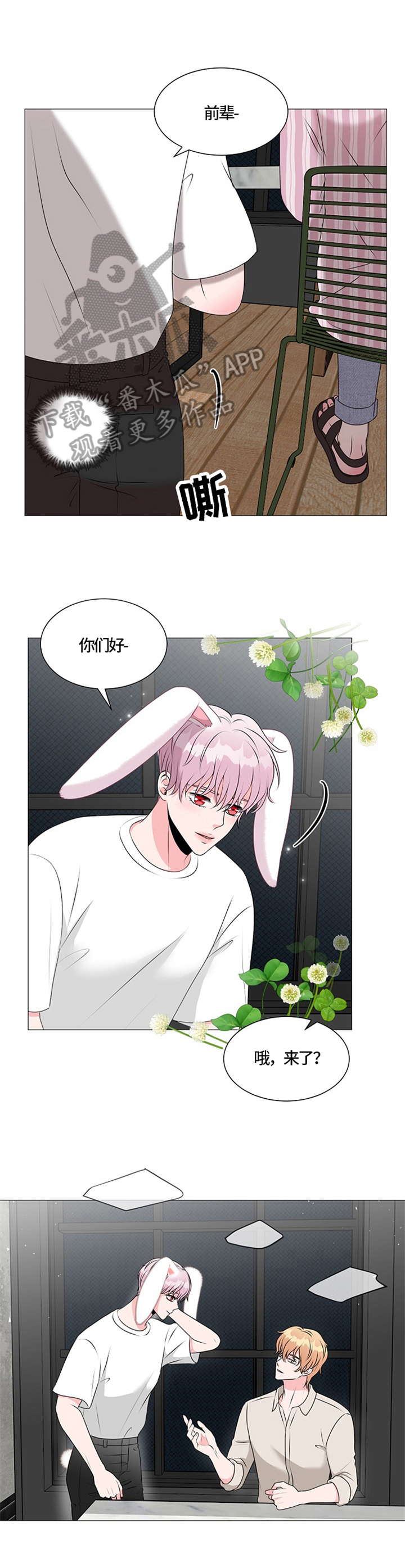 第32章：不想懂事0