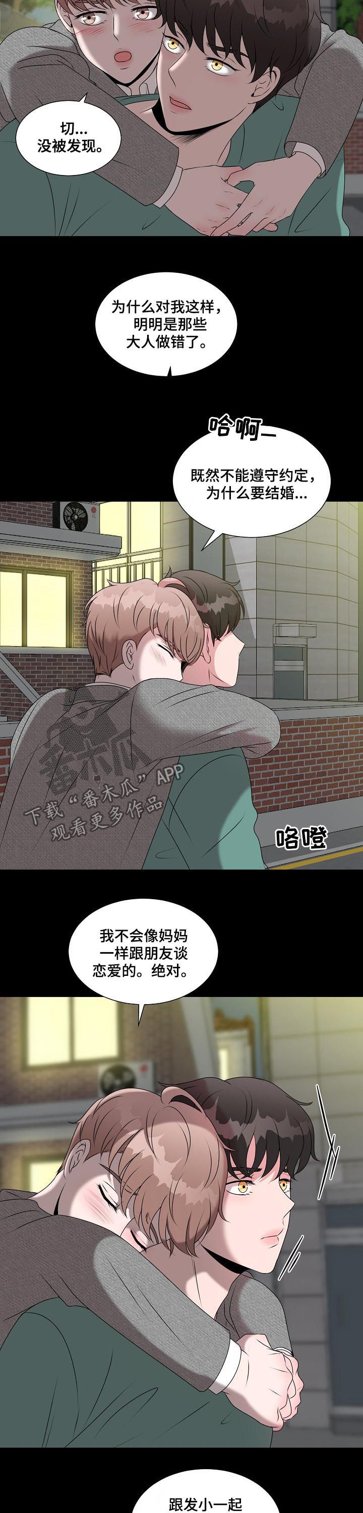 第35章：只是搭档2