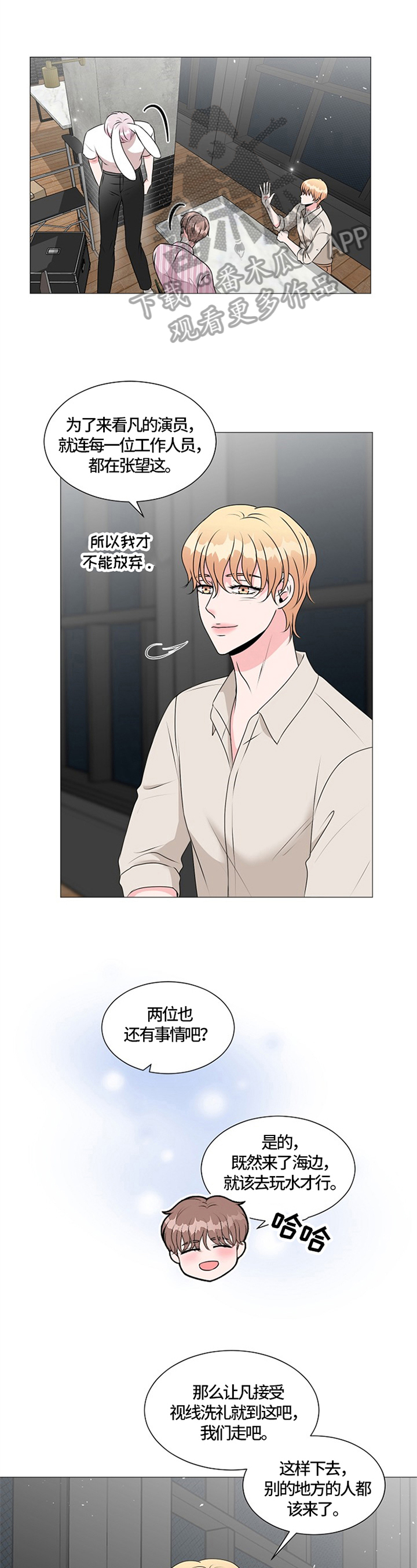 第32章：不想懂事3