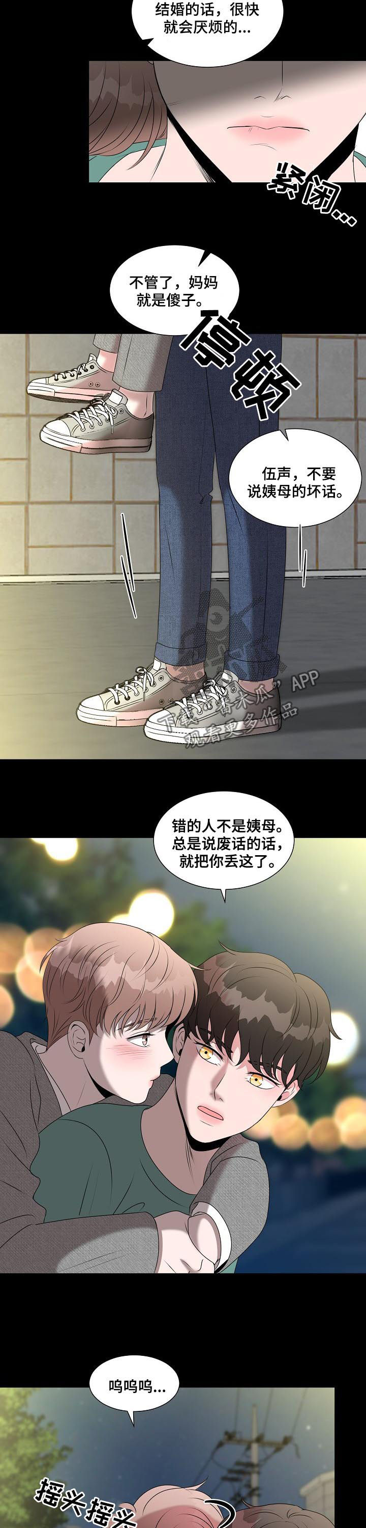 第35章：只是搭档3