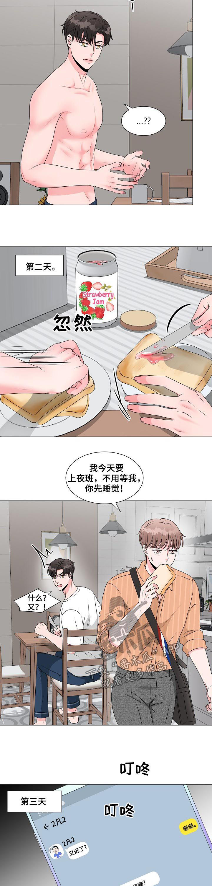 第36章：别想跑1