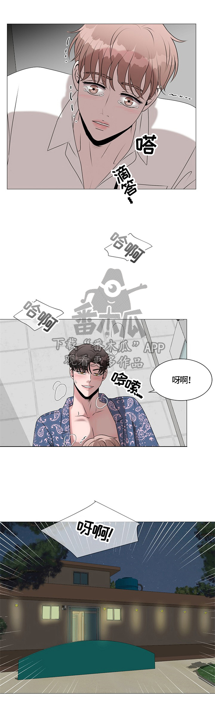 第30章：适可而止3