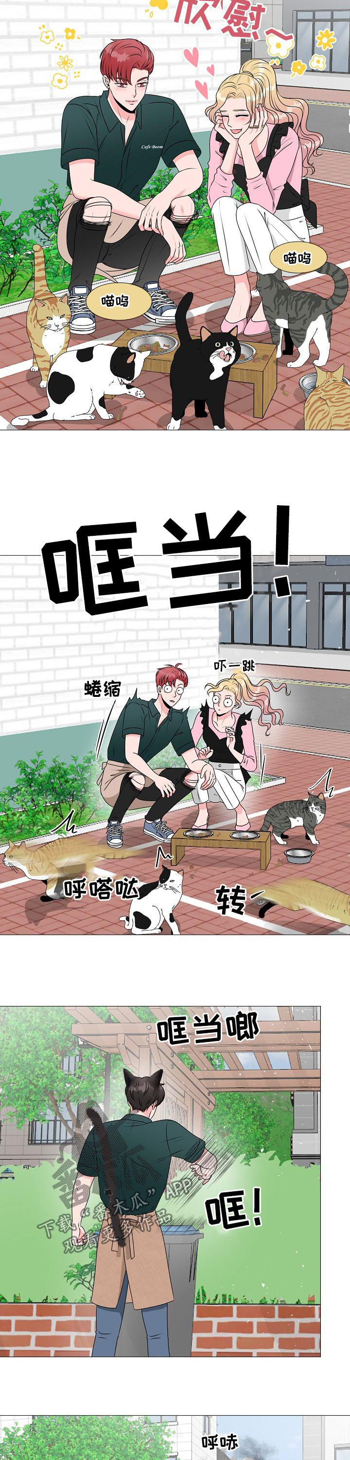 第36章：别想跑3