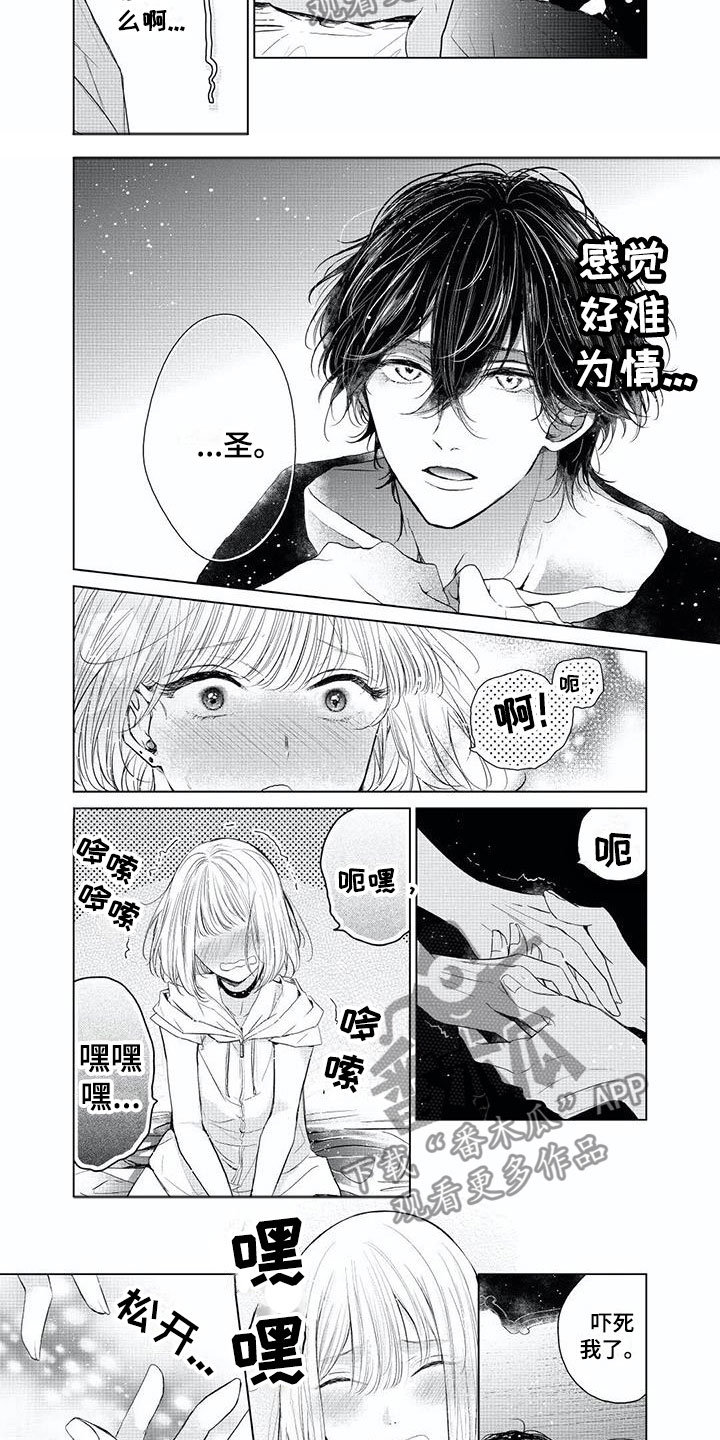 第13章：人气角色2