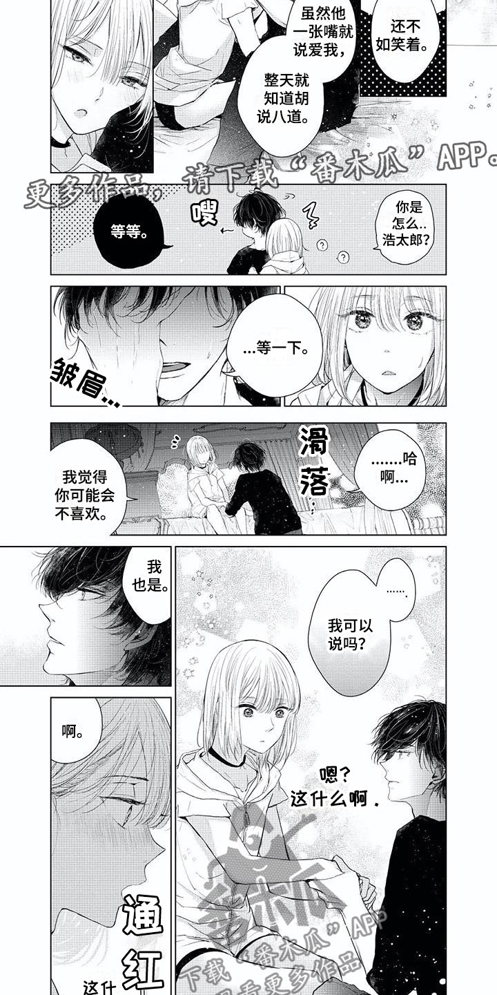 第13章：人气角色1