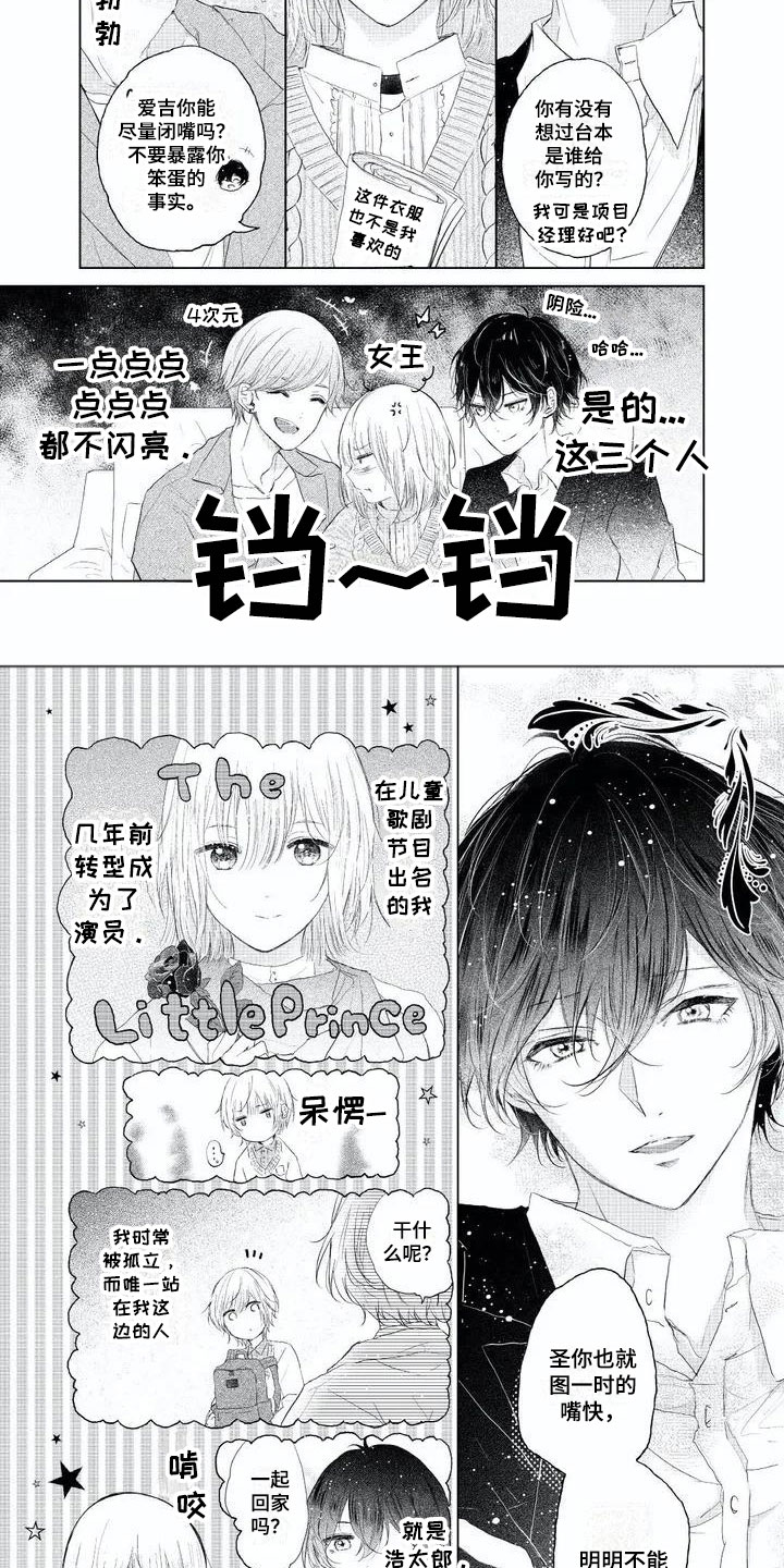 第1章：三位主演4