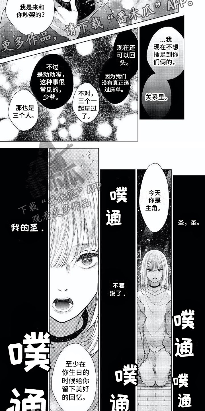 第22章：生日祝福4