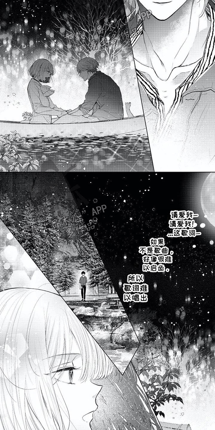 第16章：爱情盲目4