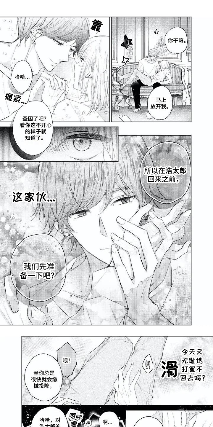 第2章：怪异关系0