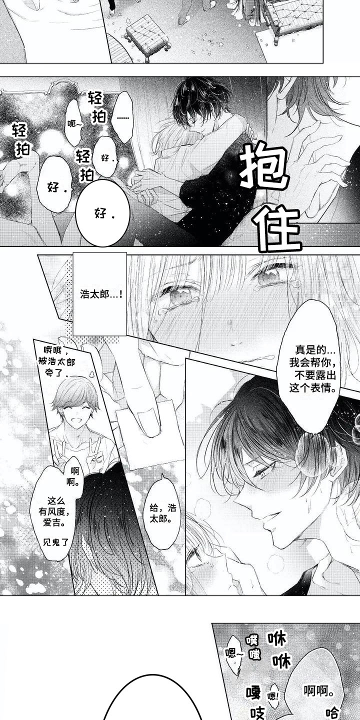 第2章：怪异关系4