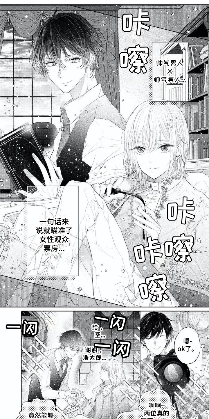 第3章：碍眼的人0