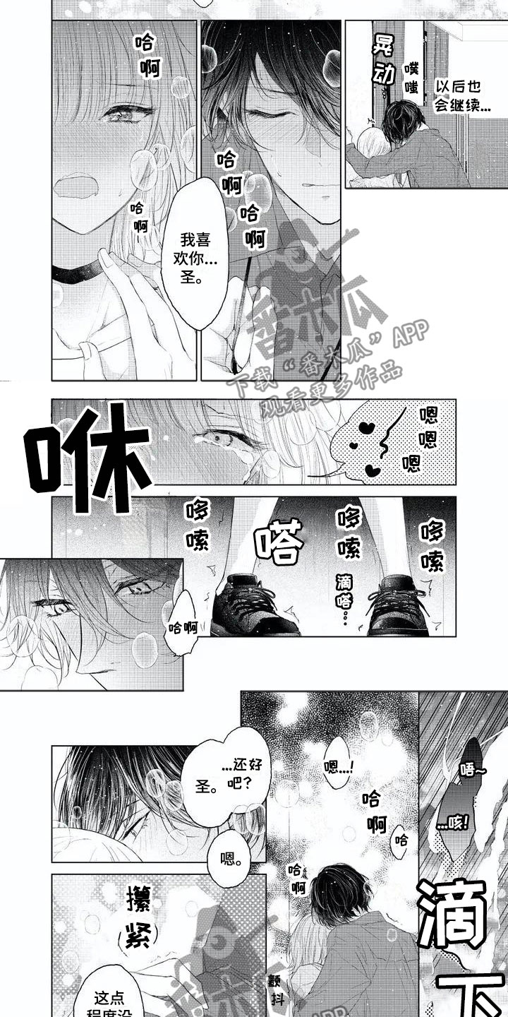 第4章：不理你了4