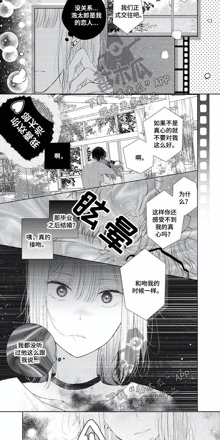 第8章：死都不愿2