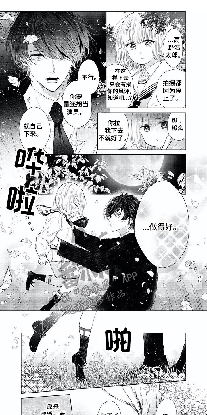 第12章：瞬间改变0