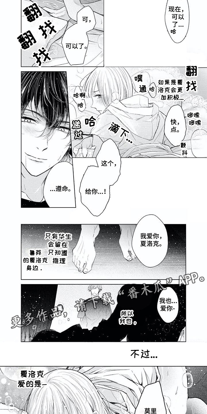 第14章：这就是爱？3