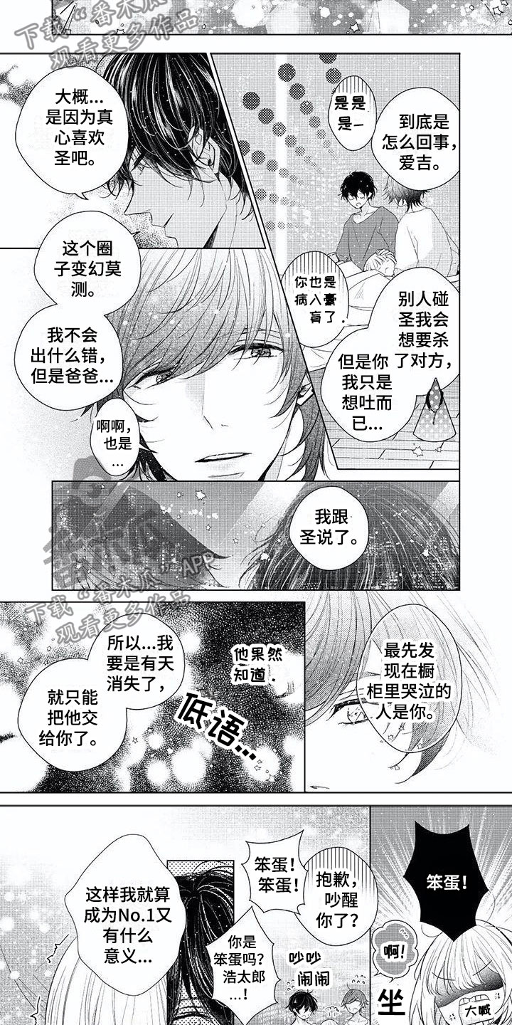 第24章：我们相爱4