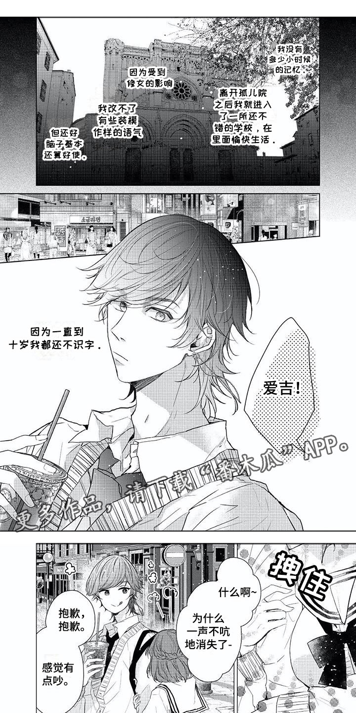 第21章：贪无止境0