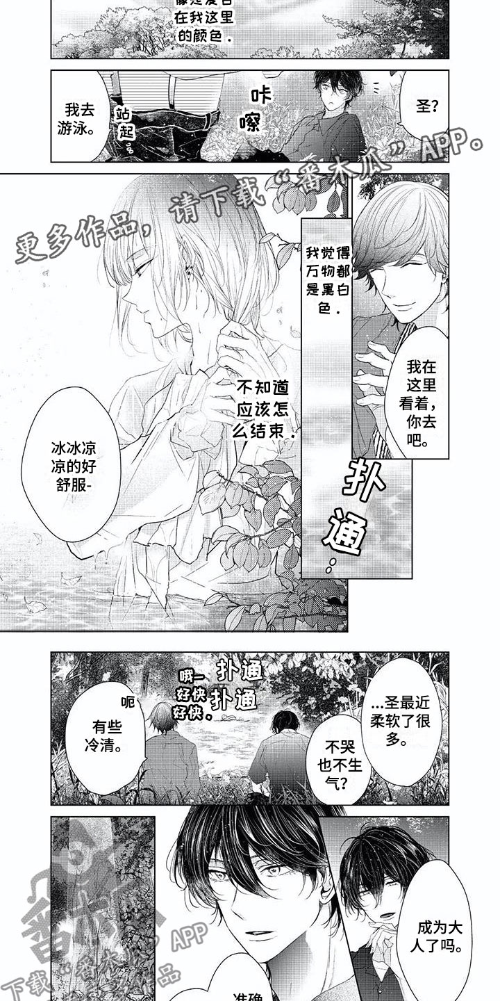 第15章：带你消失3