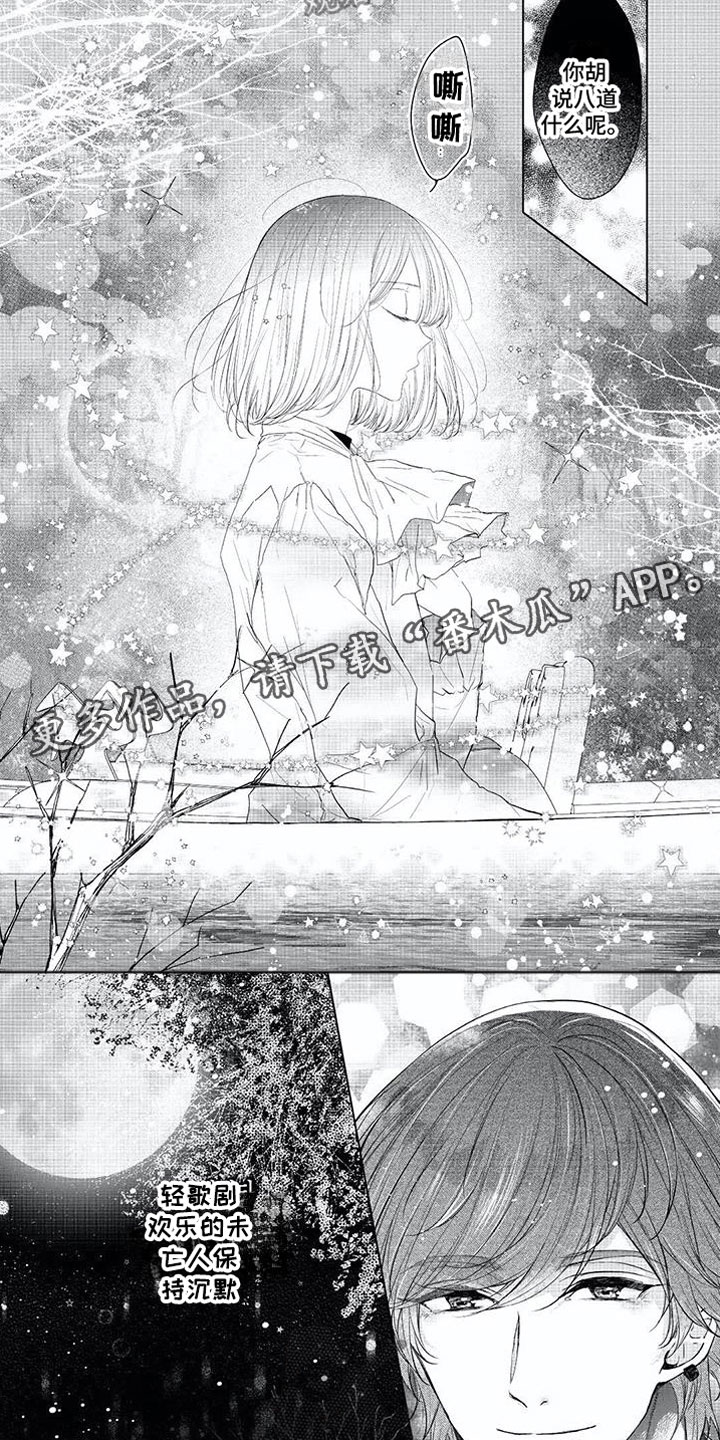 第16章：爱情盲目3