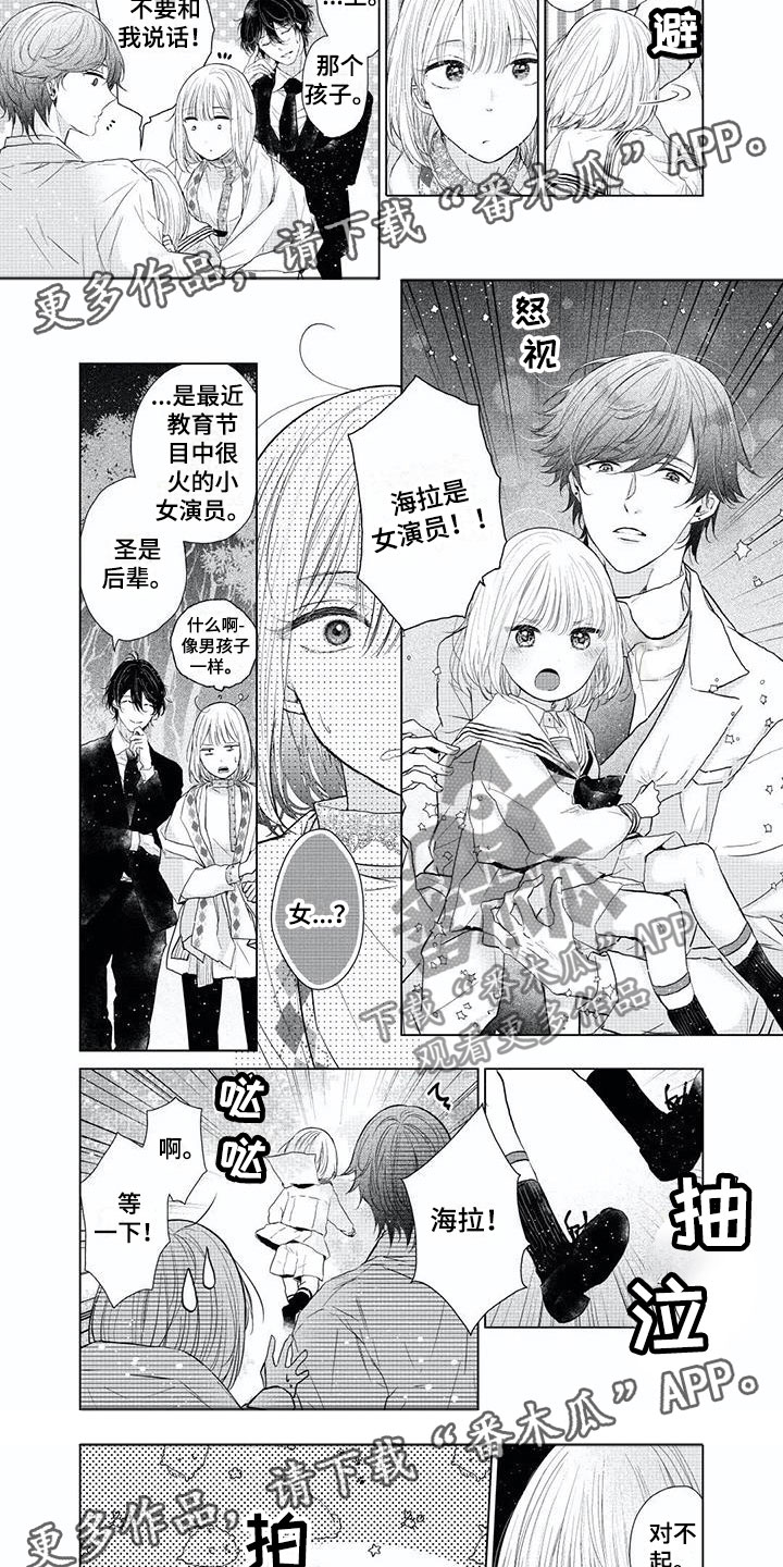 第11章：儿童演员2