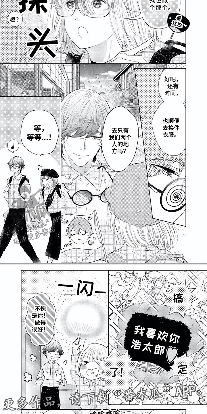 第7章：电影约会3