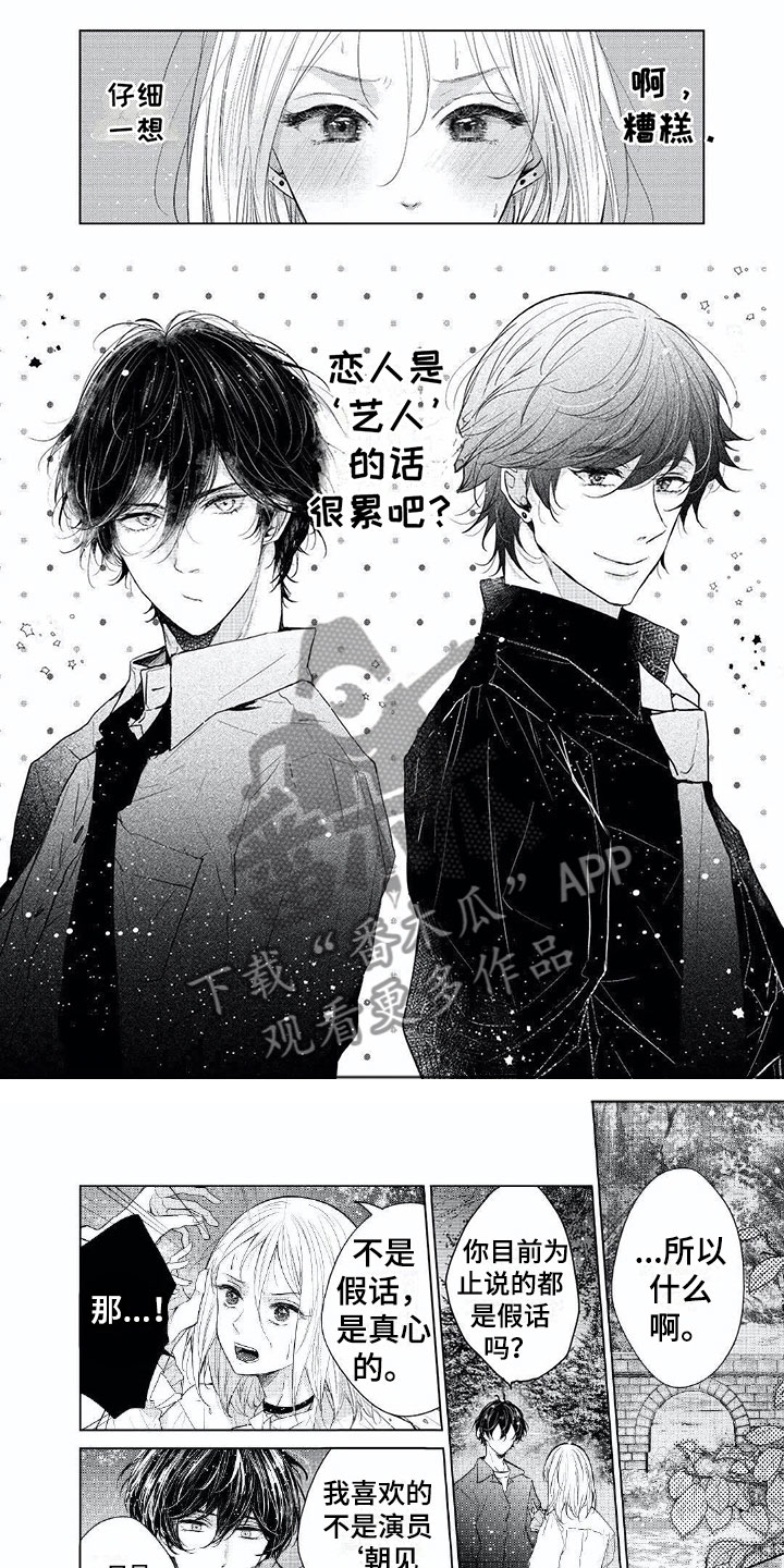 第17章：因为爱你0