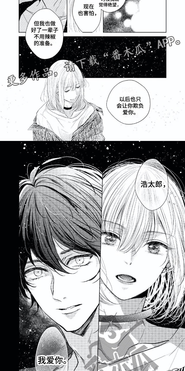 第18章：成长许多4