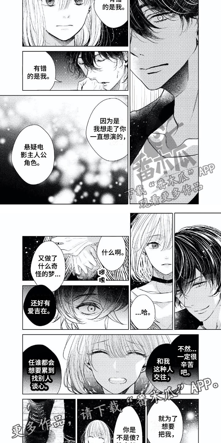 第18章：成长许多1