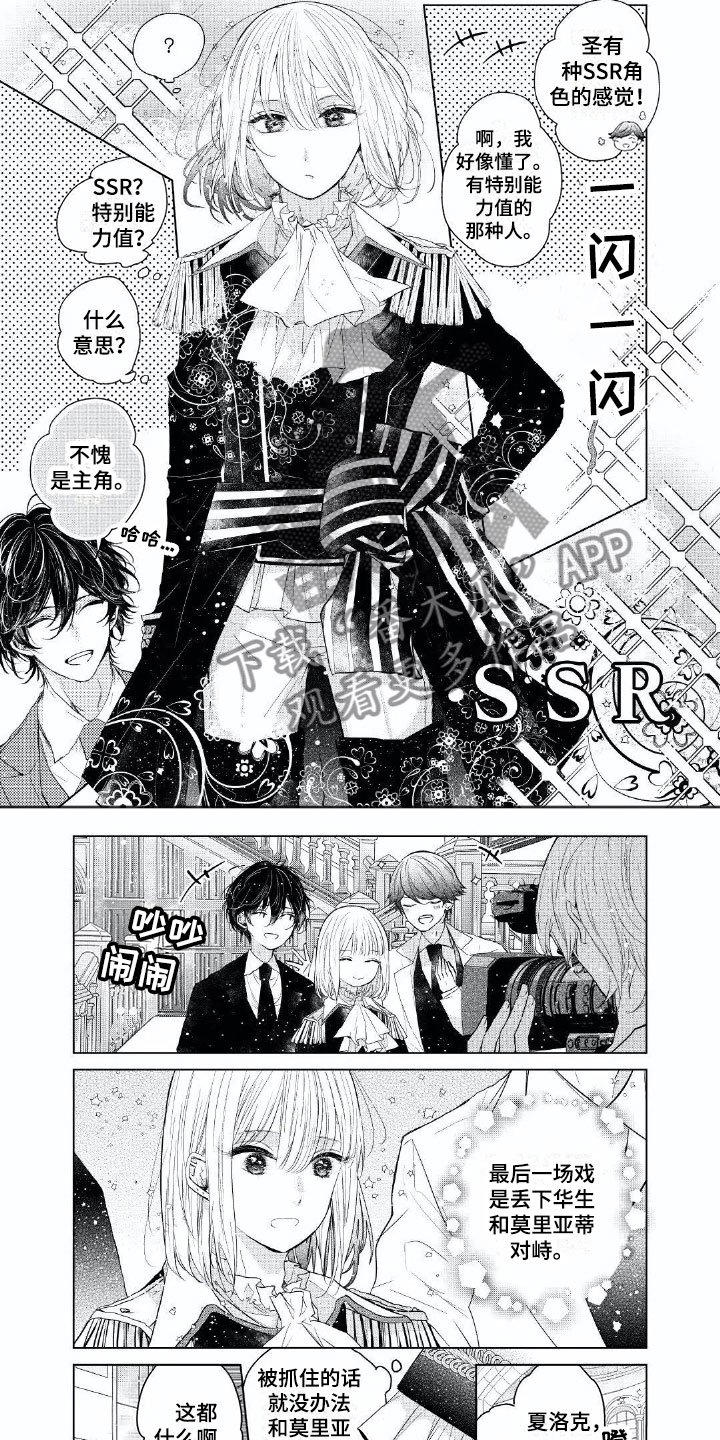 第17章：因为爱你3