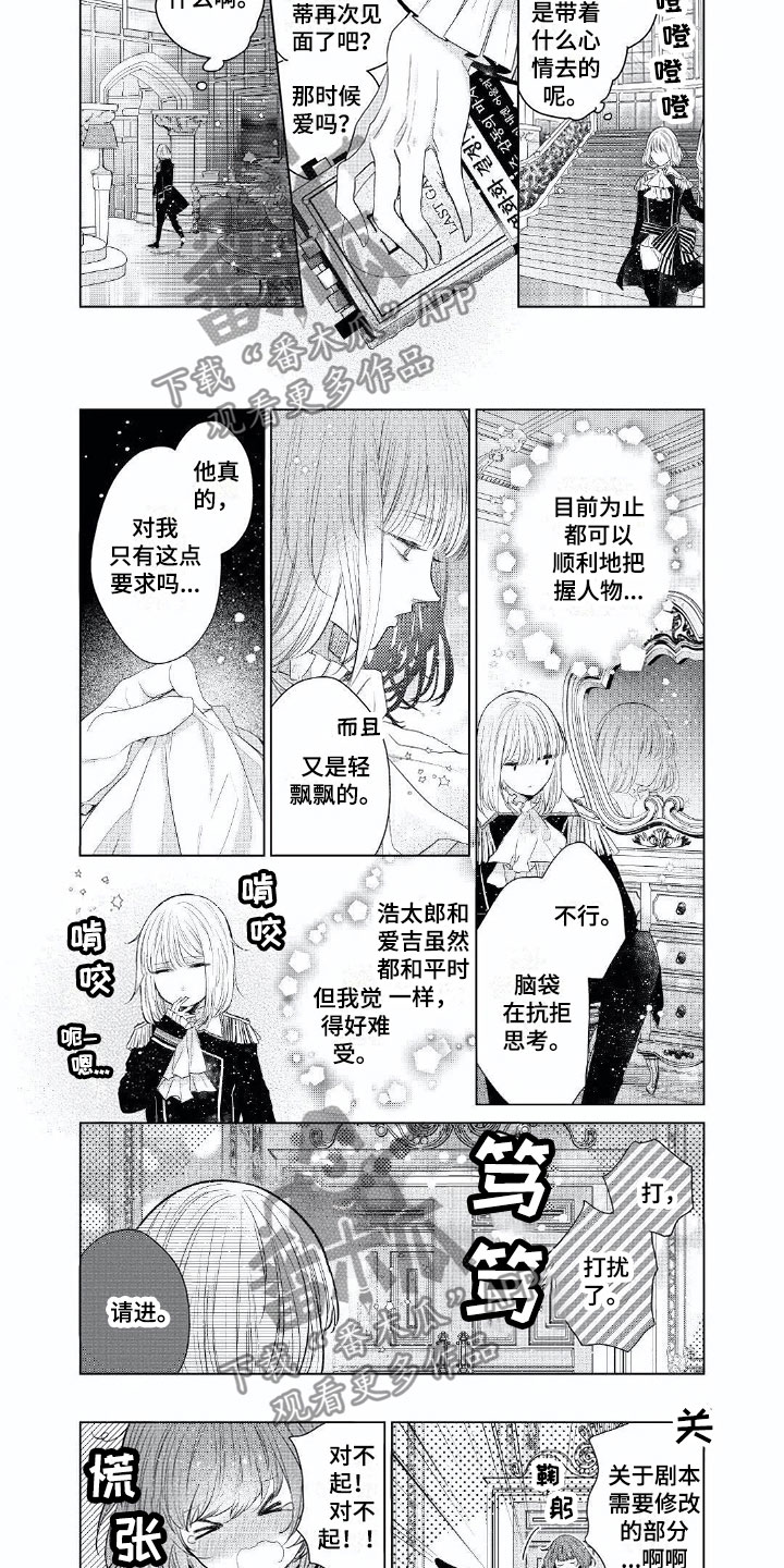 第17章：因为爱你4