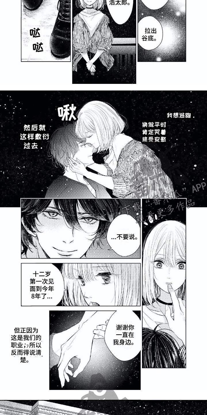 第18章：成长许多2