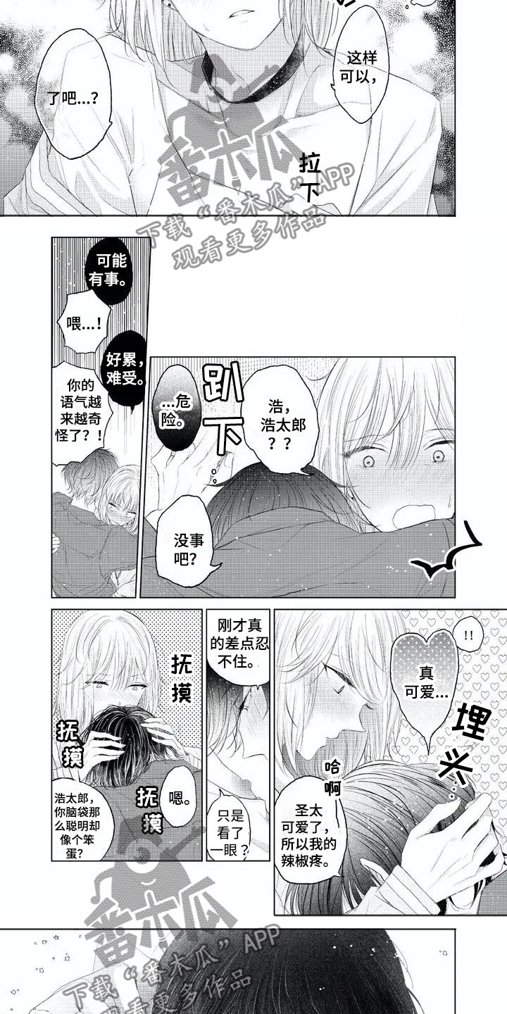 第4章：不理你了2