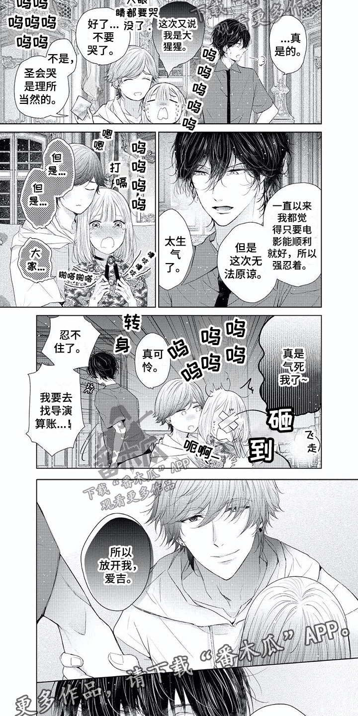 第10章：想要逃跑3