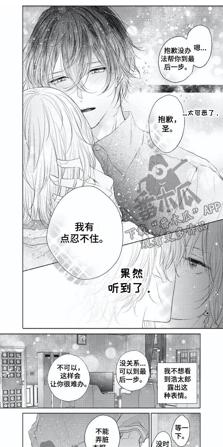 第4章：不理你了0