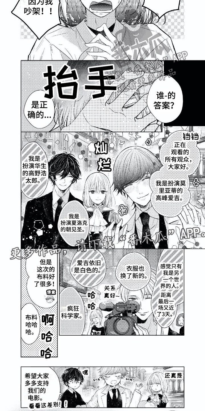 第17章：因为爱你2