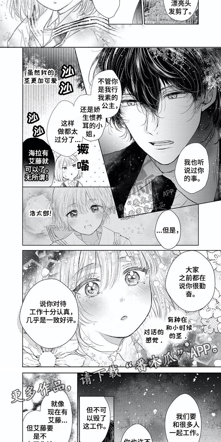 第12章：瞬间改变2