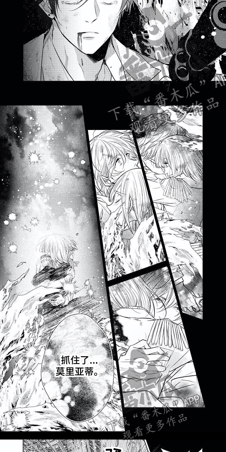 第20章：我先发现2