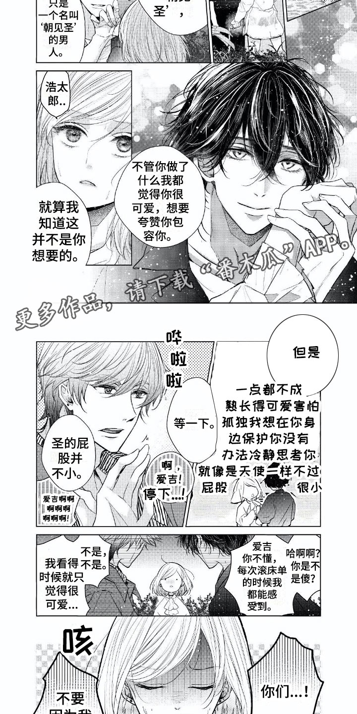 第17章：因为爱你1