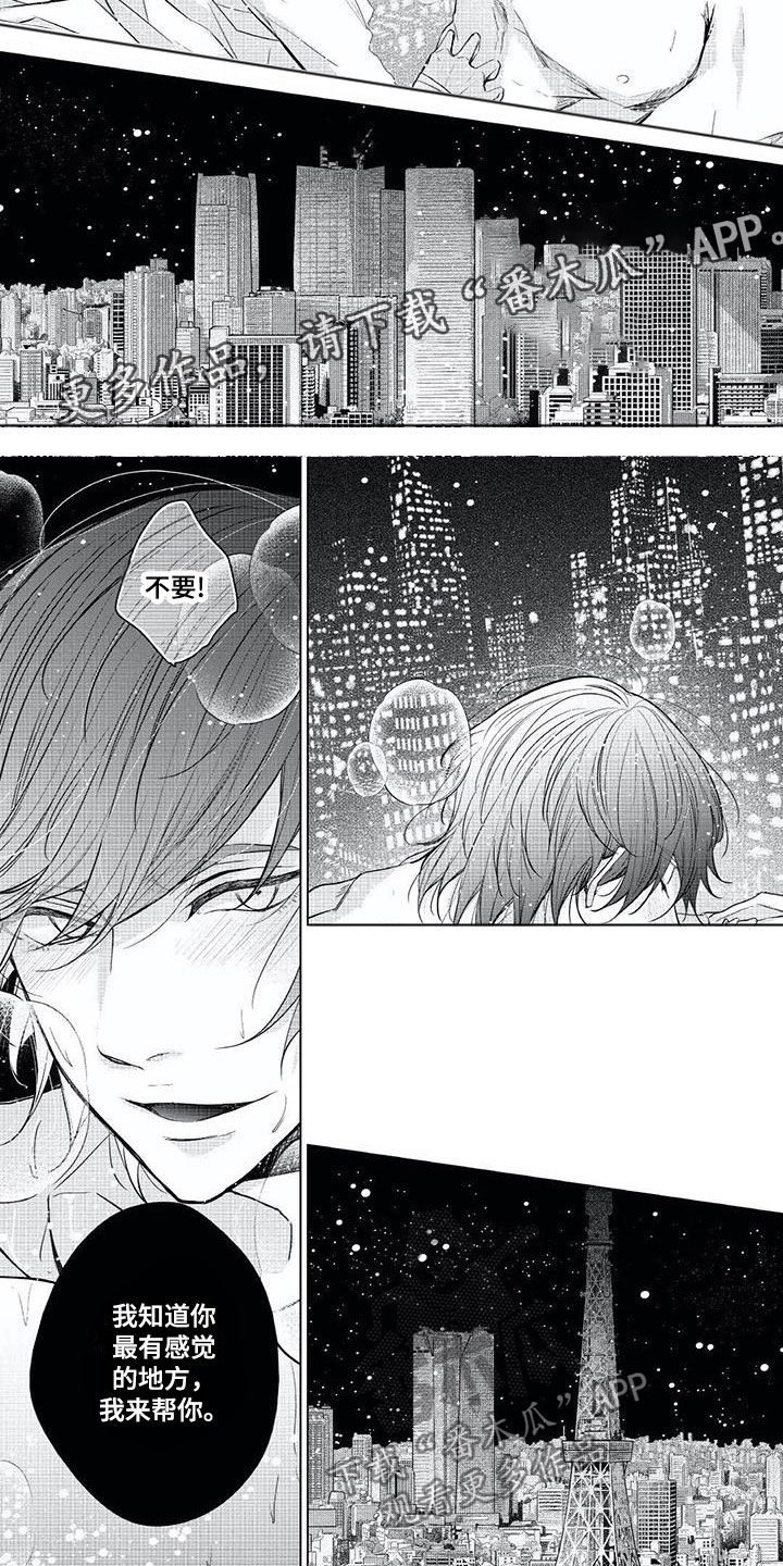 第23章：感觉到你1