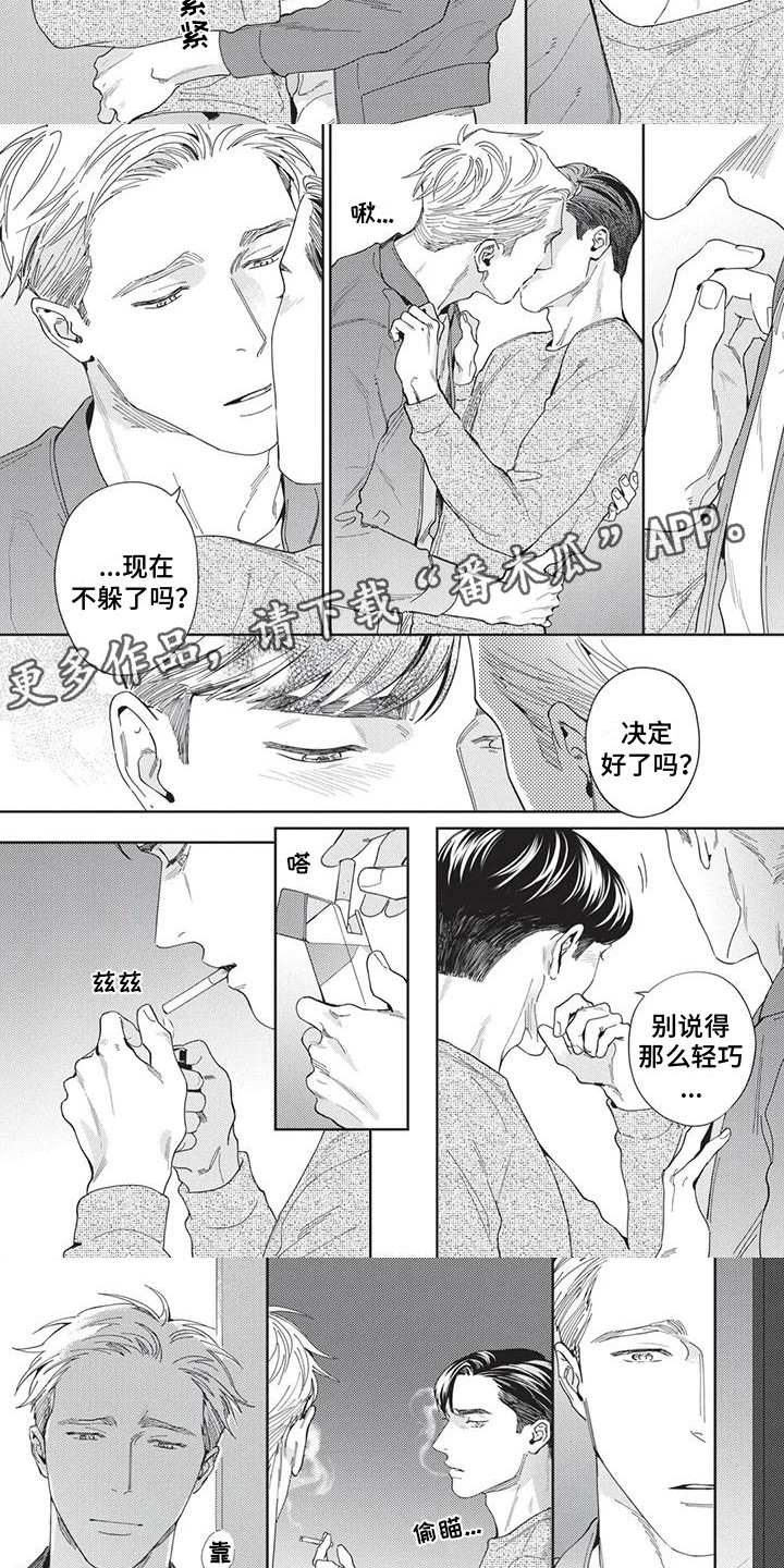 第7章：被吸引1