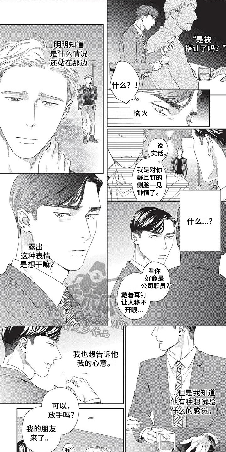 第11章：被搭讪0