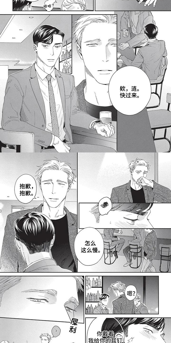 第11章：被搭讪1