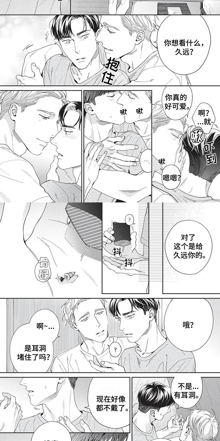 第9章：行动派1